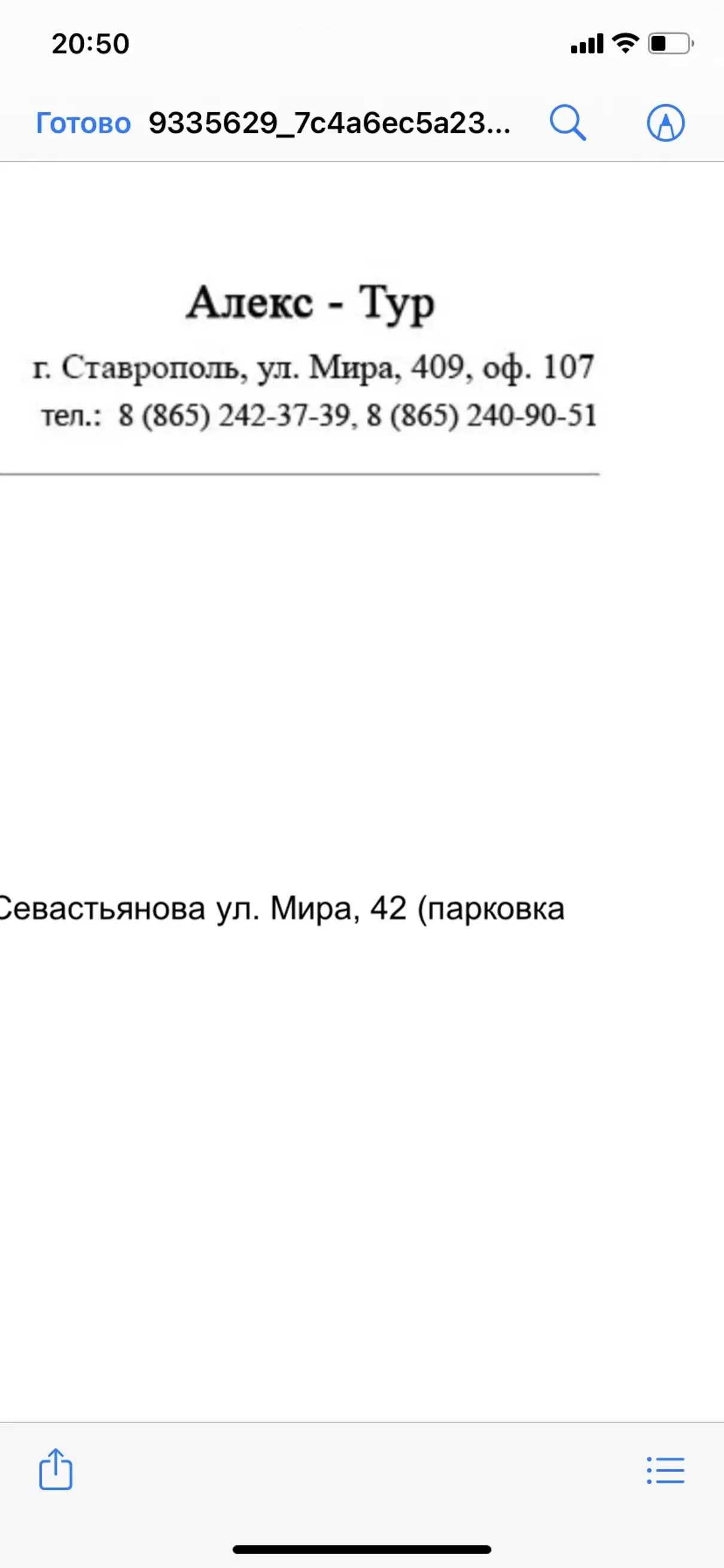 Жалоба / отзыв: Алекс-Тур - Мошенники. Отменяют автобусные рейсы за пару  часов до выезда